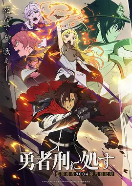 星轨少年 国漫新番全集在线观看